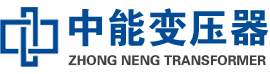 双城油浸式变压器,双城变压器生产厂家_双城中能变压器厂家欢迎您
